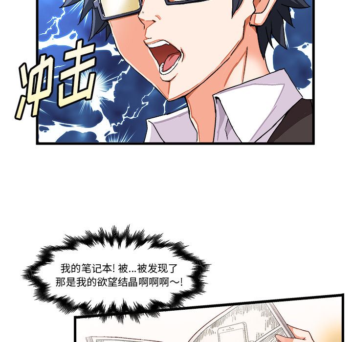 绘写你我的纯真  第1话 漫画图片113.jpg