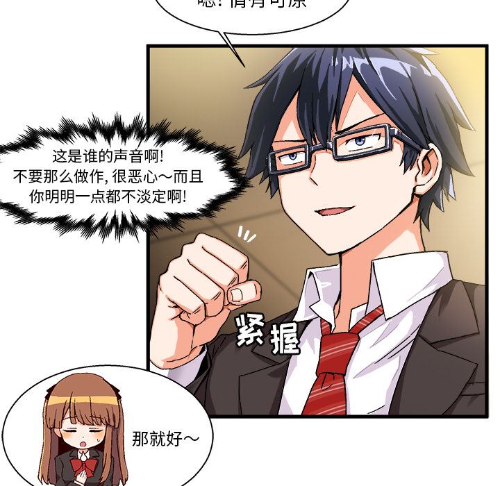 绘写你我的纯真  第1话 漫画图片131.jpg