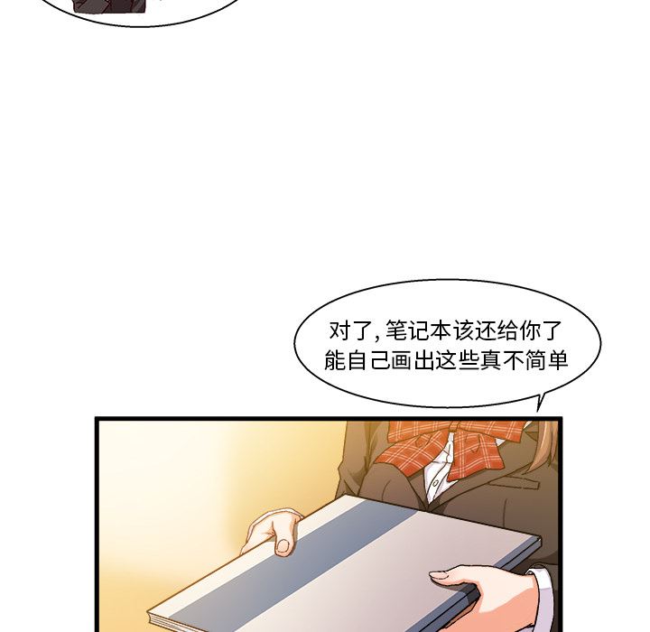 韩国污漫画 繪寫你我的純真 第1话 132