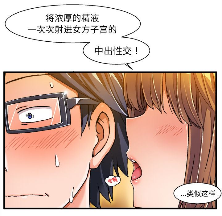 绘写你我的纯真  第1话 漫画图片142.jpg