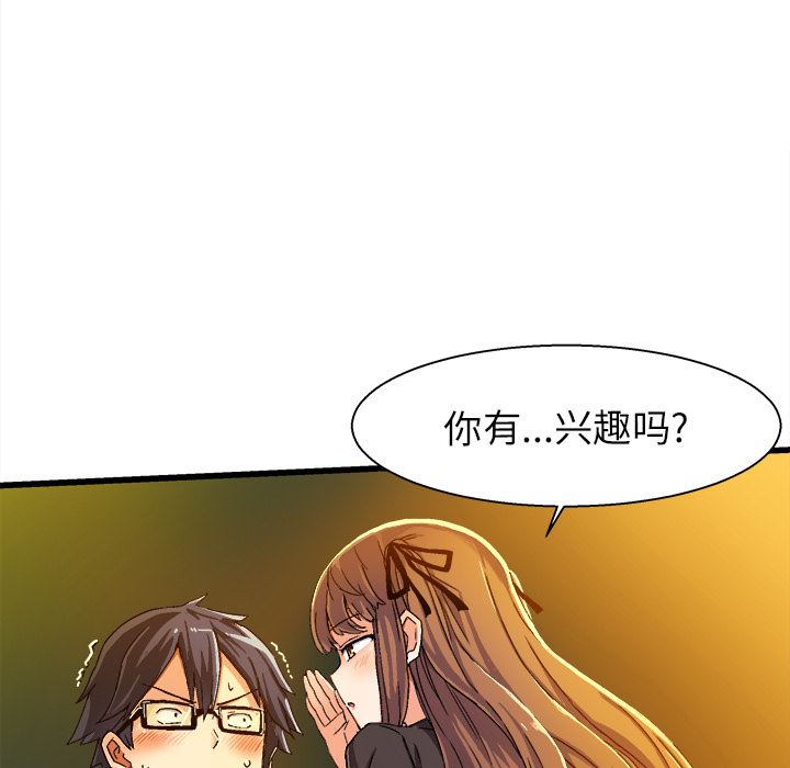 绘写你我的纯真  第1话 漫画图片143.jpg