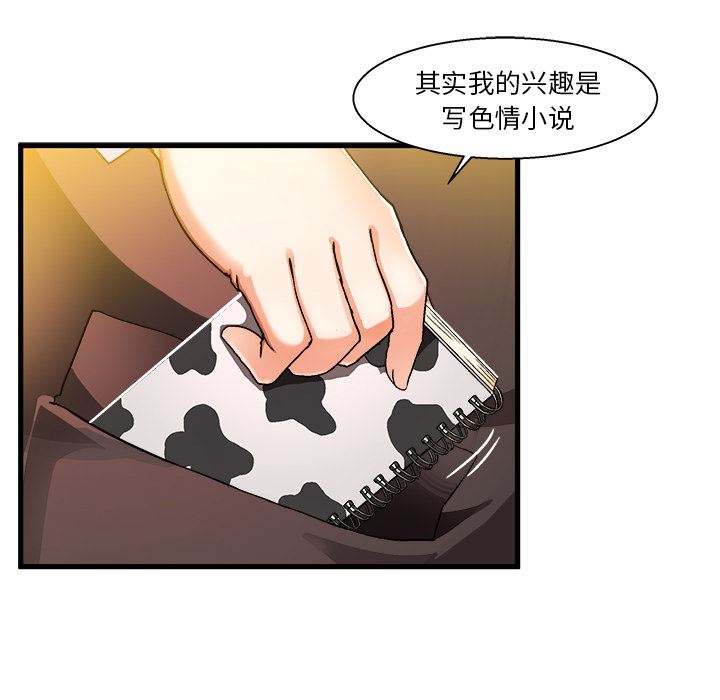 韩国污漫画 繪寫你我的純真 第1话 147