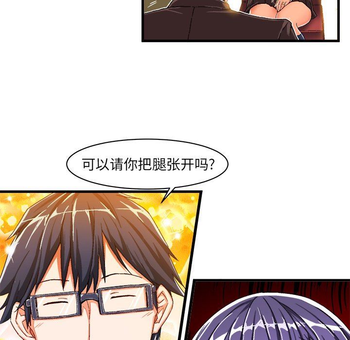 绘写你我的纯真  第10话 漫画图片9.jpg