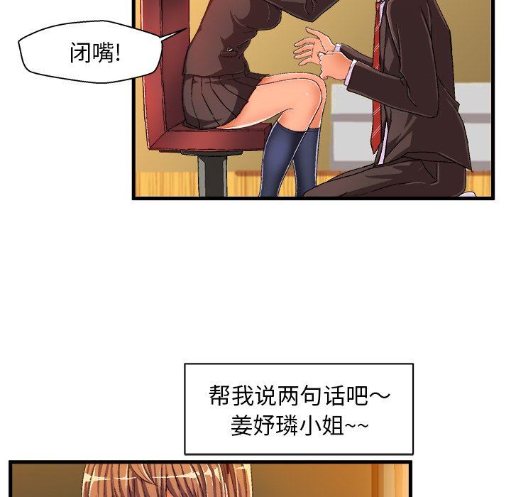 韩国污漫画 繪寫你我的純真 第10话 15