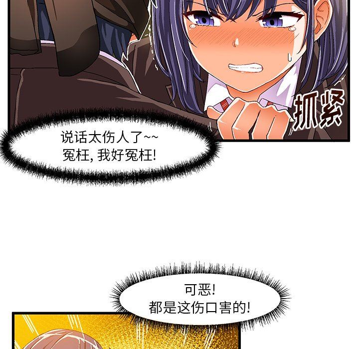 绘写你我的纯真  第10话 漫画图片25.jpg