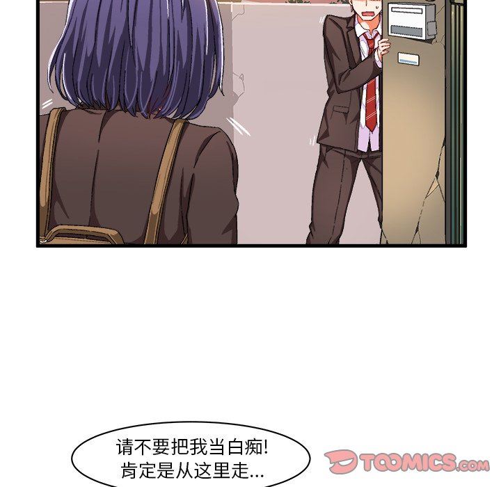 绘写你我的纯真  第10话 漫画图片42.jpg