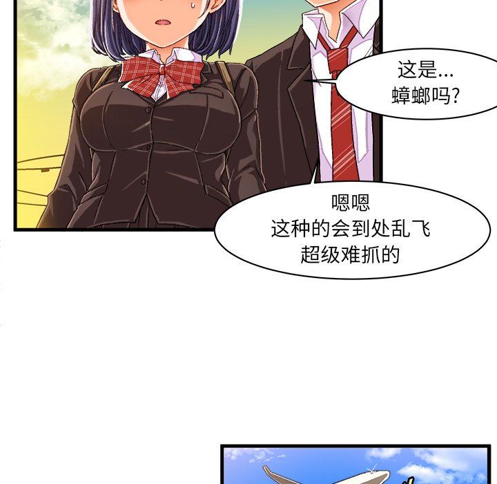 绘写你我的纯真  第10话 漫画图片49.jpg