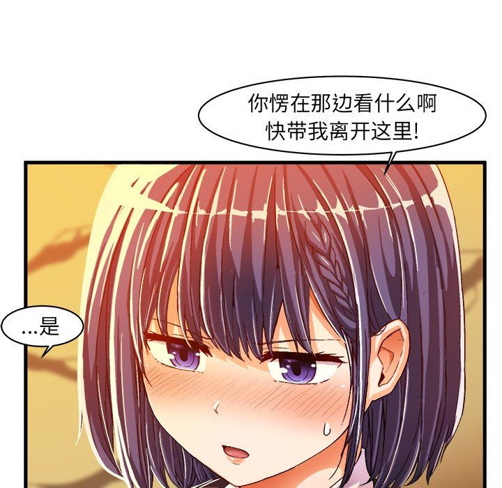 绘写你我的纯真  第10话 漫画图片53.jpg