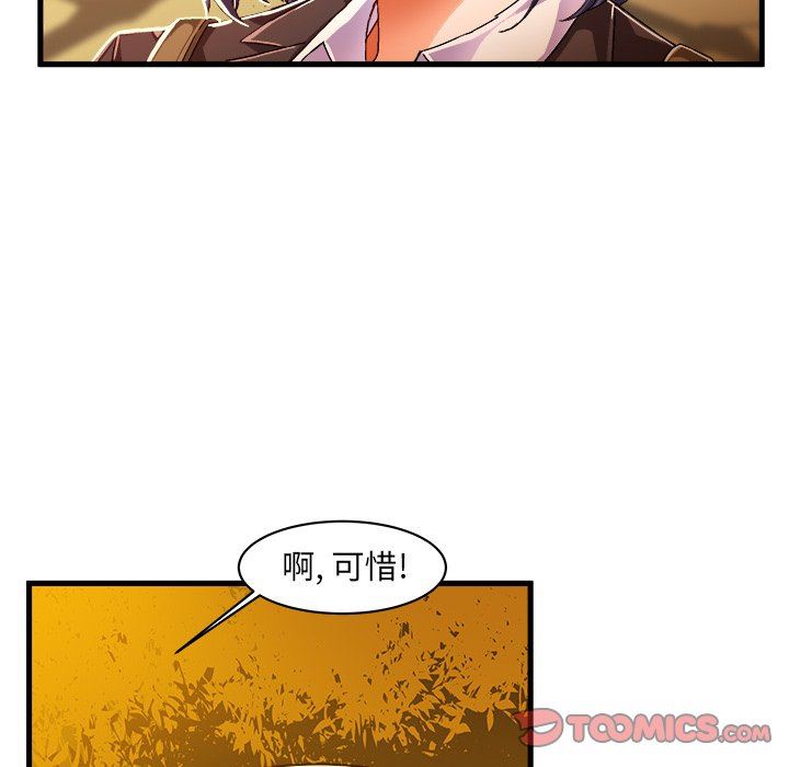 绘写你我的纯真  第10话 漫画图片54.jpg