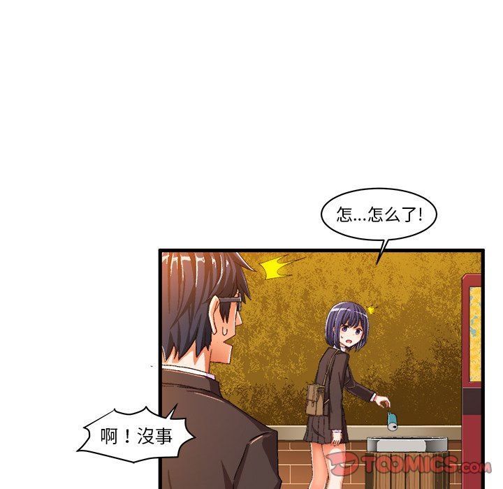 绘写你我的纯真  第10话 漫画图片60.jpg