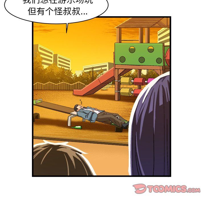 绘写你我的纯真  第10话 漫画图片64.jpg