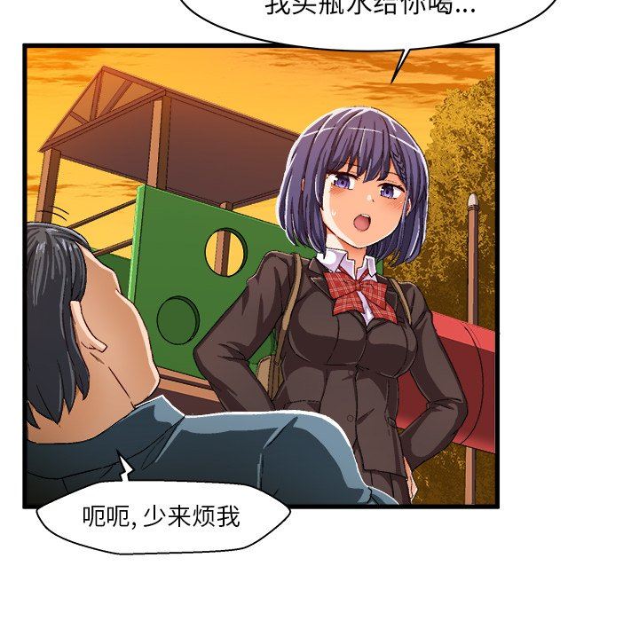 绘写你我的纯真  第10话 漫画图片69.jpg