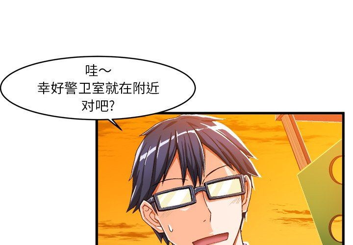 绘写你我的纯真  第11话 漫画图片4.jpg