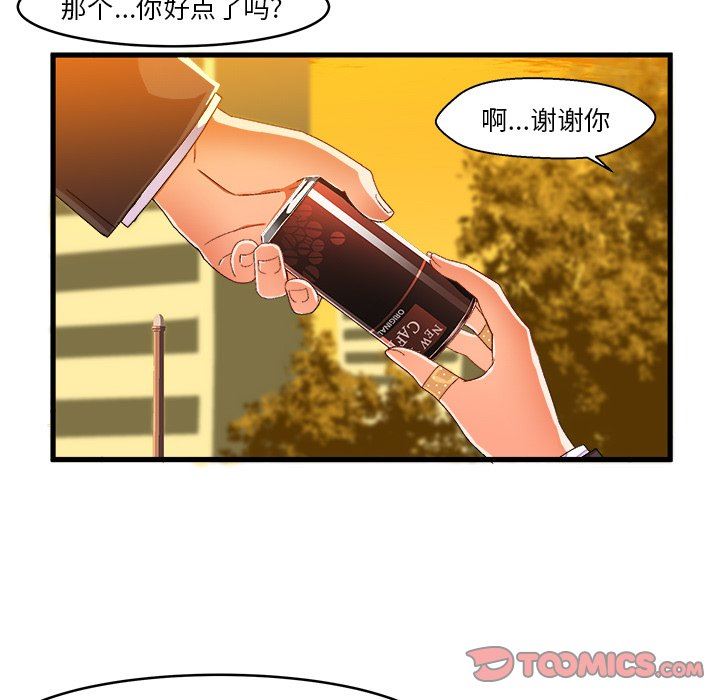 绘写你我的纯真  第11话 漫画图片10.jpg