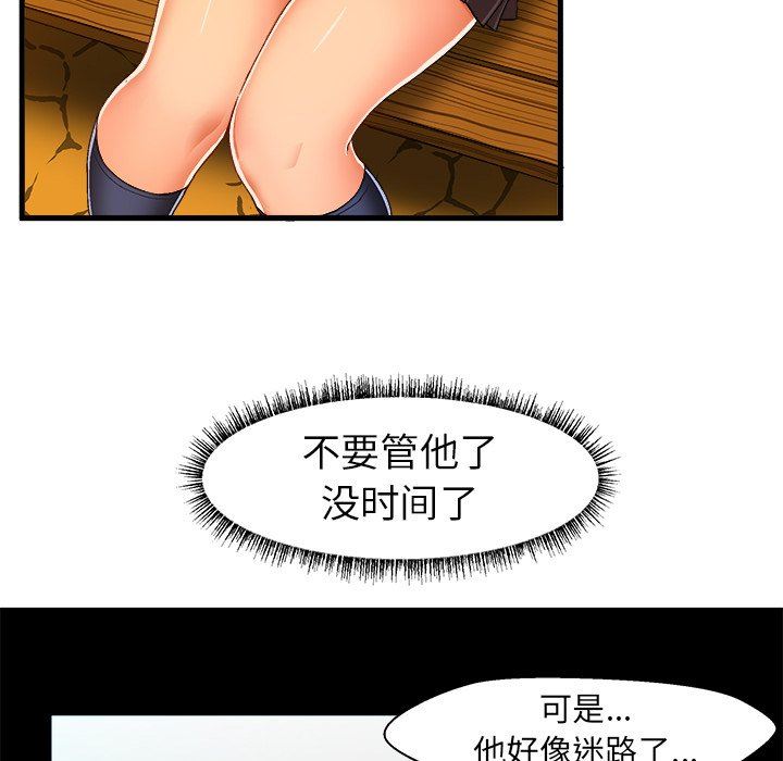 绘写你我的纯真  第11话 漫画图片13.jpg