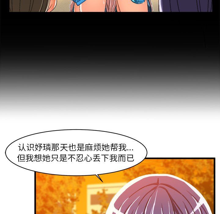 绘写你我的纯真  第11话 漫画图片25.jpg