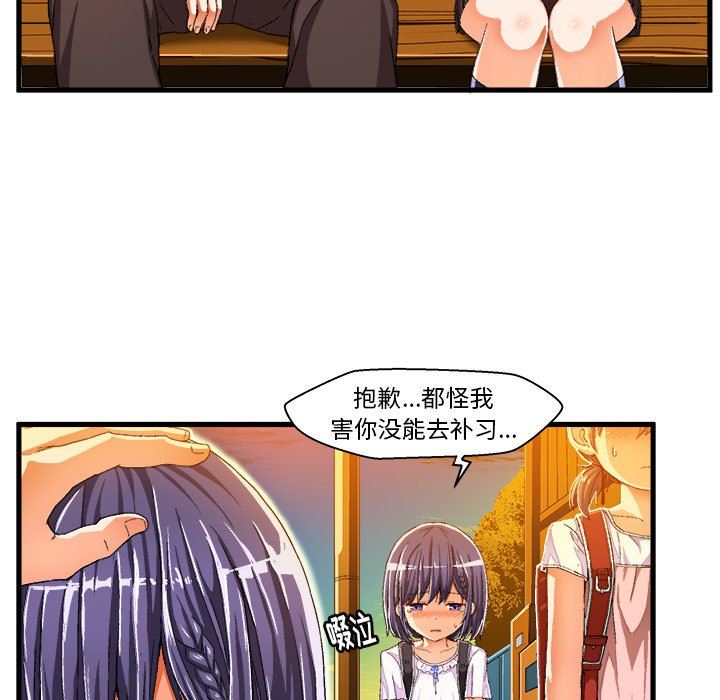 绘写你我的纯真  第11话 漫画图片28.jpg