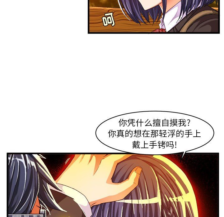 绘写你我的纯真  第11话 漫画图片33.jpg