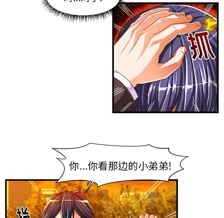 韩国污漫画 繪寫你我的純真 第11话 36