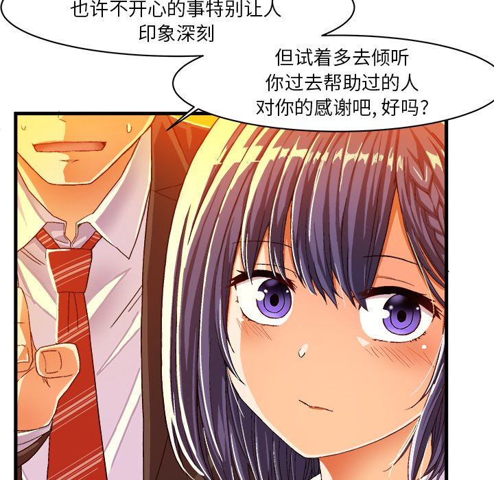 绘写你我的纯真  第11话 漫画图片39.jpg