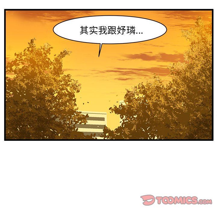 绘写你我的纯真  第11话 漫画图片54.jpg