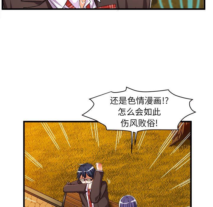 韩国污漫画 繪寫你我的純真 第11话 57