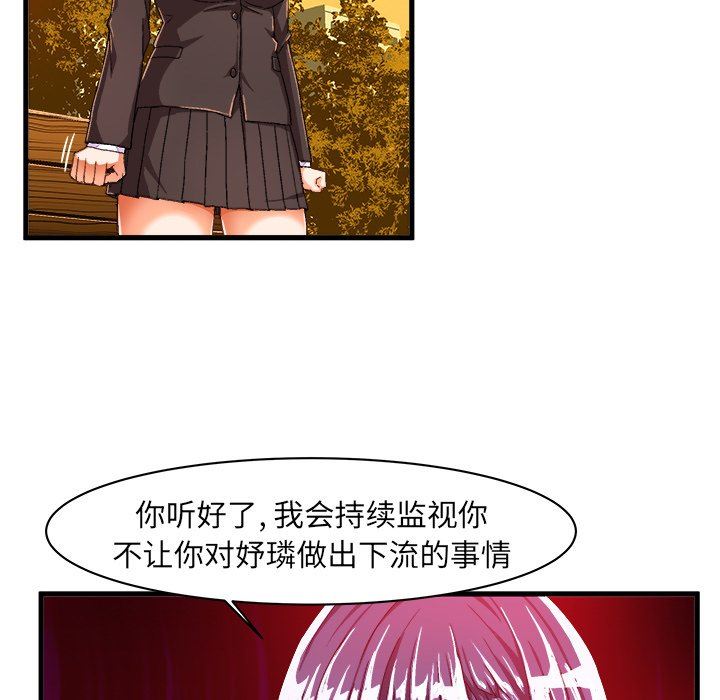 绘写你我的纯真  第11话 漫画图片63.jpg