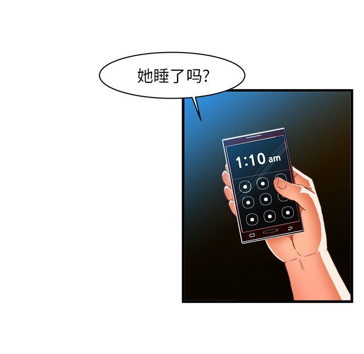 绘写你我的纯真  第11话 漫画图片67.jpg