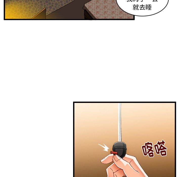 绘写你我的纯真  第11话 漫画图片71.jpg