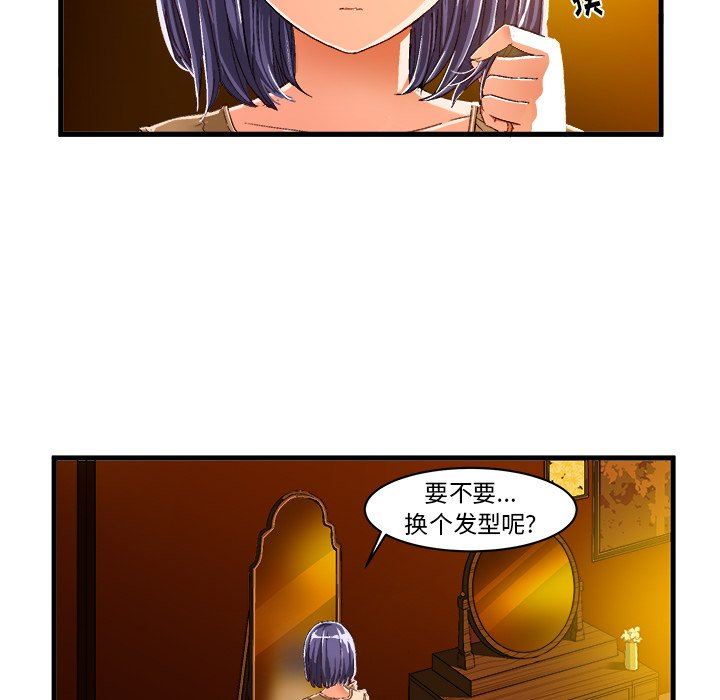 绘写你我的纯真  第11话 漫画图片80.jpg