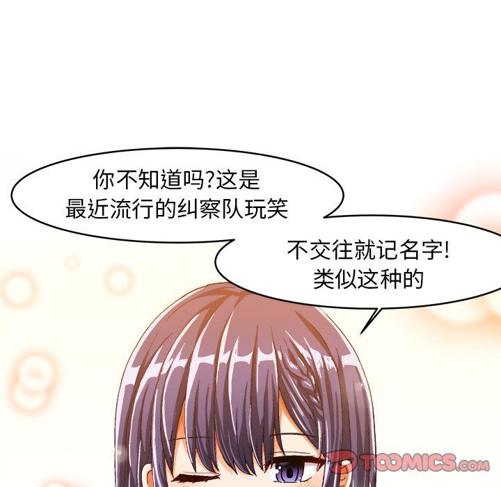 绘写你我的纯真  第12话 漫画图片32.jpg