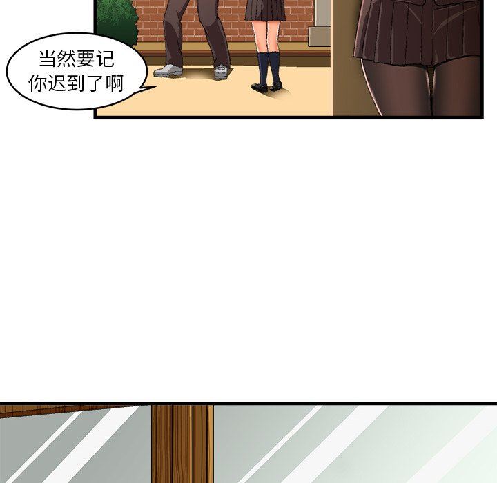 绘写你我的纯真  第12话 漫画图片35.jpg