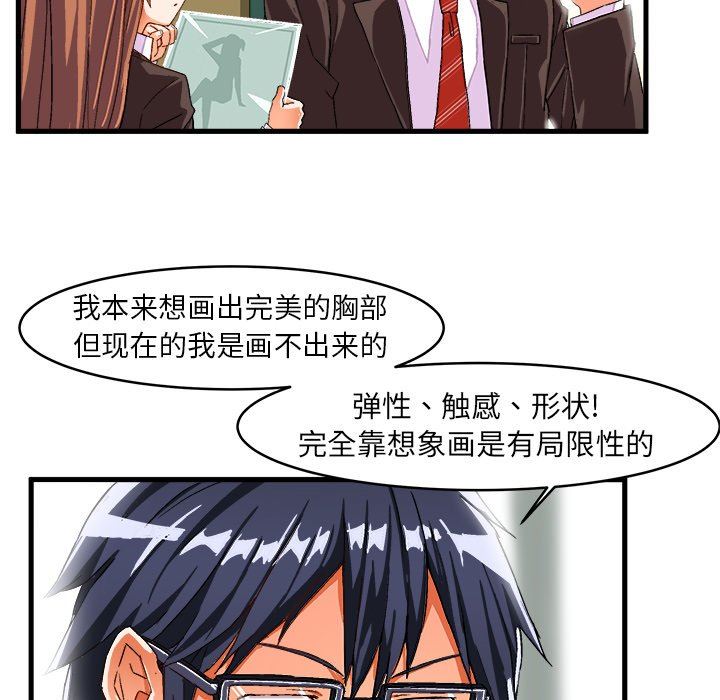 绘写你我的纯真  第12话 漫画图片63.jpg