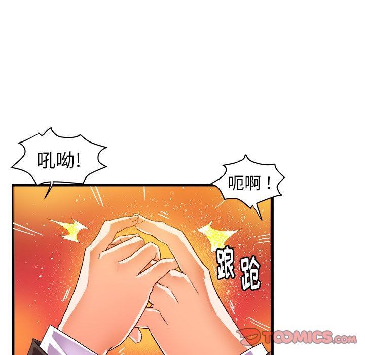 韩国污漫画 繪寫你我的純真 第12话 80