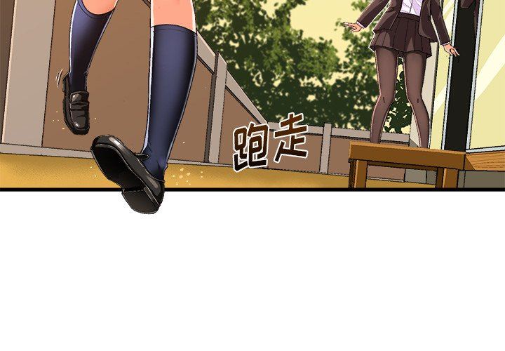 绘写你我的纯真  第13话 漫画图片4.jpg