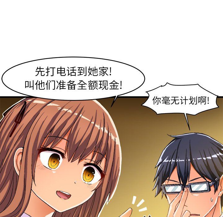 绘写你我的纯真  第13话 漫画图片12.jpg