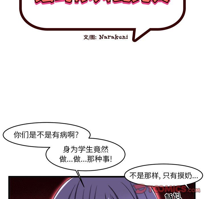 绘写你我的纯真  第13话 漫画图片14.jpg