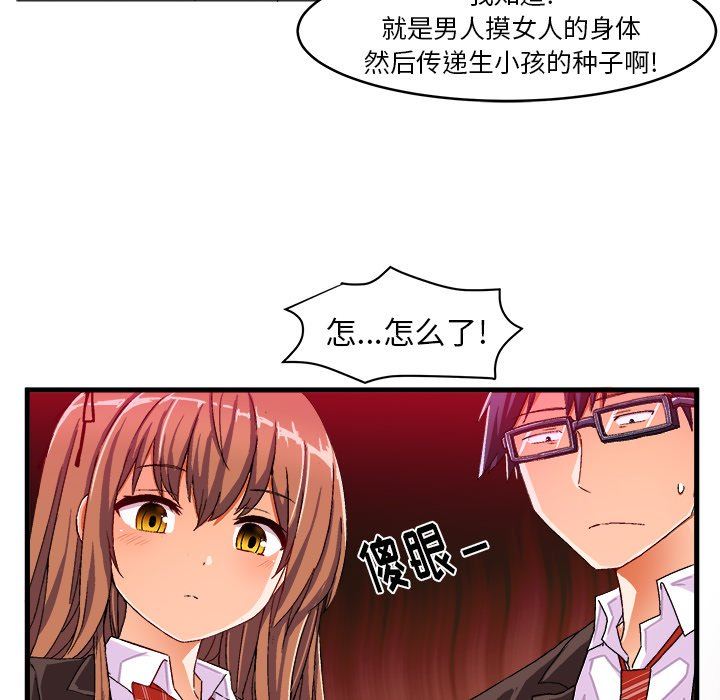 绘写你我的纯真  第13话 漫画图片17.jpg