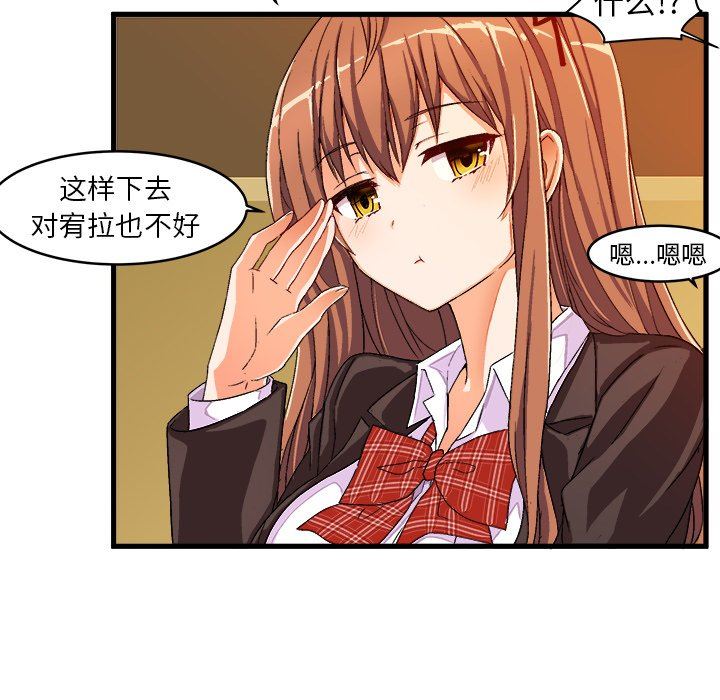 绘写你我的纯真  第13话 漫画图片20.jpg