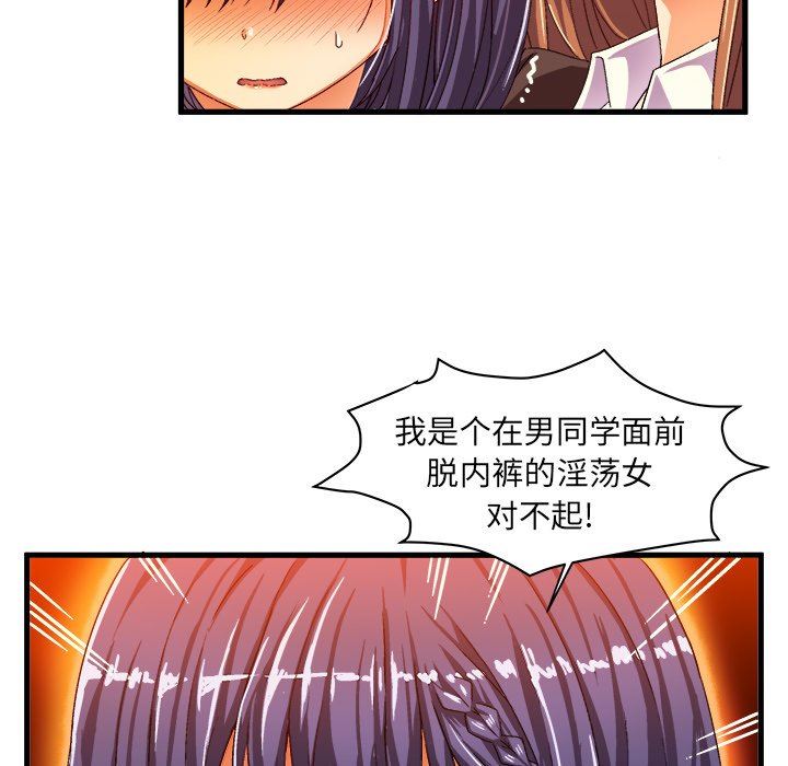 绘写你我的纯真  第13话 漫画图片59.jpg