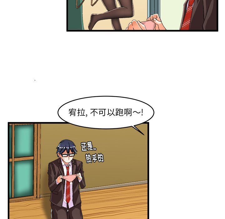 绘写你我的纯真  第13话 漫画图片63.jpg