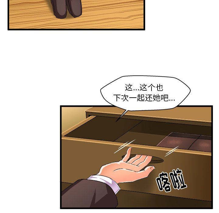 绘写你我的纯真  第13话 漫画图片64.jpg