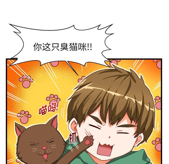 绘写你我的纯真  第13话 漫画图片75.jpg