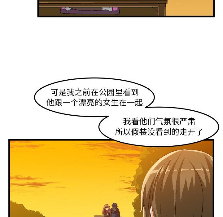 绘写你我的纯真  第13话 漫画图片81.jpg