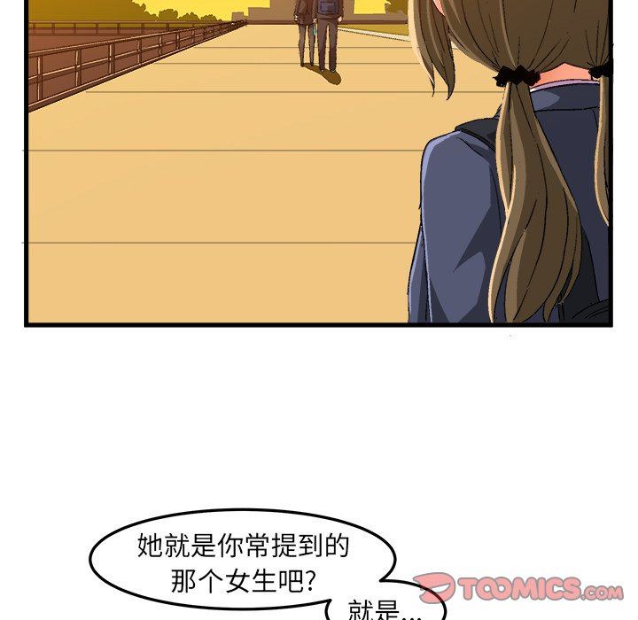 绘写你我的纯真  第13话 漫画图片82.jpg