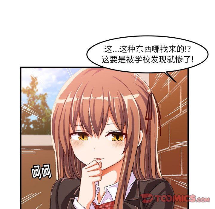 绘写你我的纯真  第14话 漫画图片14.jpg