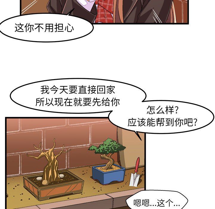 绘写你我的纯真  第14话 漫画图片15.jpg