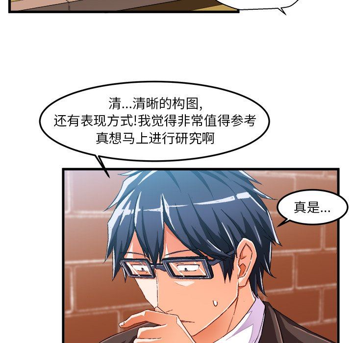 绘写你我的纯真  第14话 漫画图片16.jpg