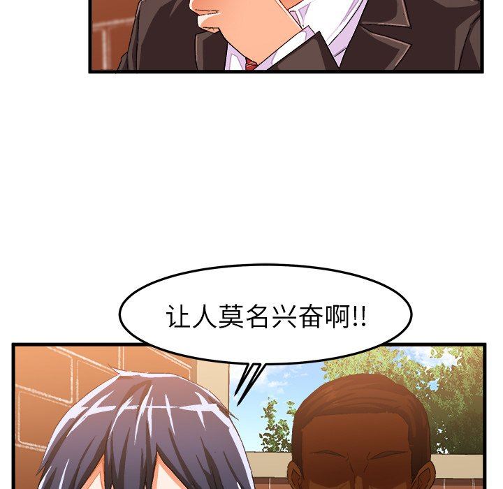 绘写你我的纯真  第14话 漫画图片17.jpg