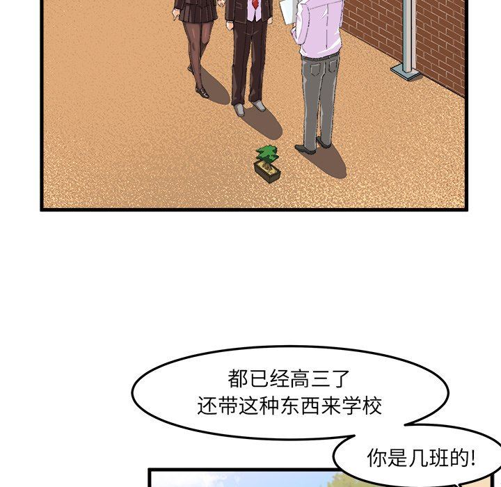 绘写你我的纯真  第14话 漫画图片24.jpg